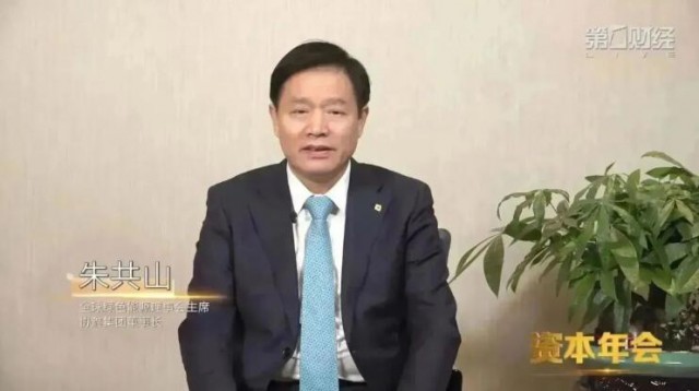 朱共山：綠色低碳不再是“可選項(xiàng)”，而是“必選項(xiàng)”