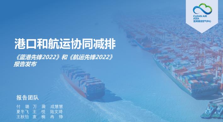 港口與航運(yùn)迎來綠色低碳轉(zhuǎn)型期，先鋒企業(yè)引領(lǐng)清潔化進(jìn)程