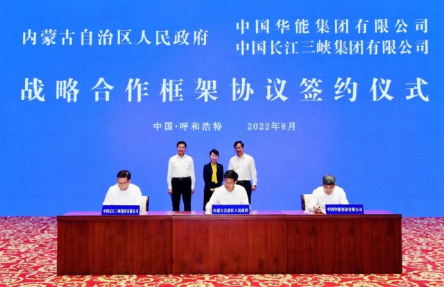 三峽：全球最大規(guī)?！吧掣昊摹憋L電光伏基地開工紀實