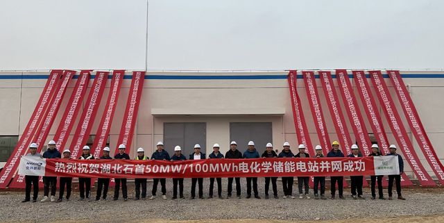 蜂巢能源助力，湖北石首百兆瓦時(shí)共享儲能電站并網(wǎng)投運(yùn)
