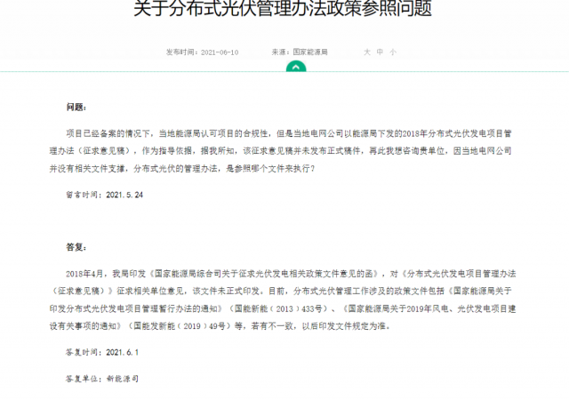 ?實際容量多有出入，呼吁分布式光伏采用交流側(cè)備案！