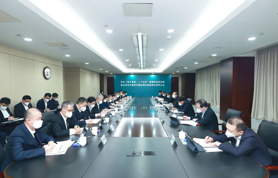 國家電網(wǎng)公司黨組書記、董事長辛保安參加指導(dǎo)英大集團(tuán)2022年度領(lǐng)導(dǎo)班子民主生活會