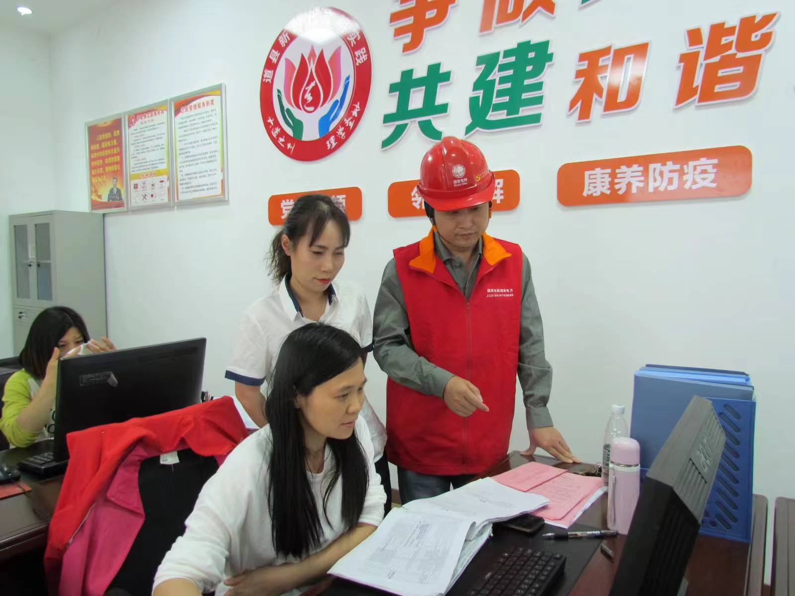 國網(wǎng)道縣供電公司“黨建引領(lǐng)·村網(wǎng)共建”助力鄉(xiāng)村振興按下“快進鍵”，跑出“加速度”