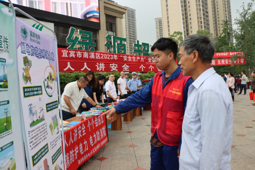 國網宜賓南溪供電公司：電力安全你不會，我來教