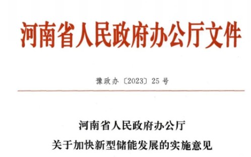 儲(chǔ)能未投運(yùn)，新能源不得上網(wǎng)！