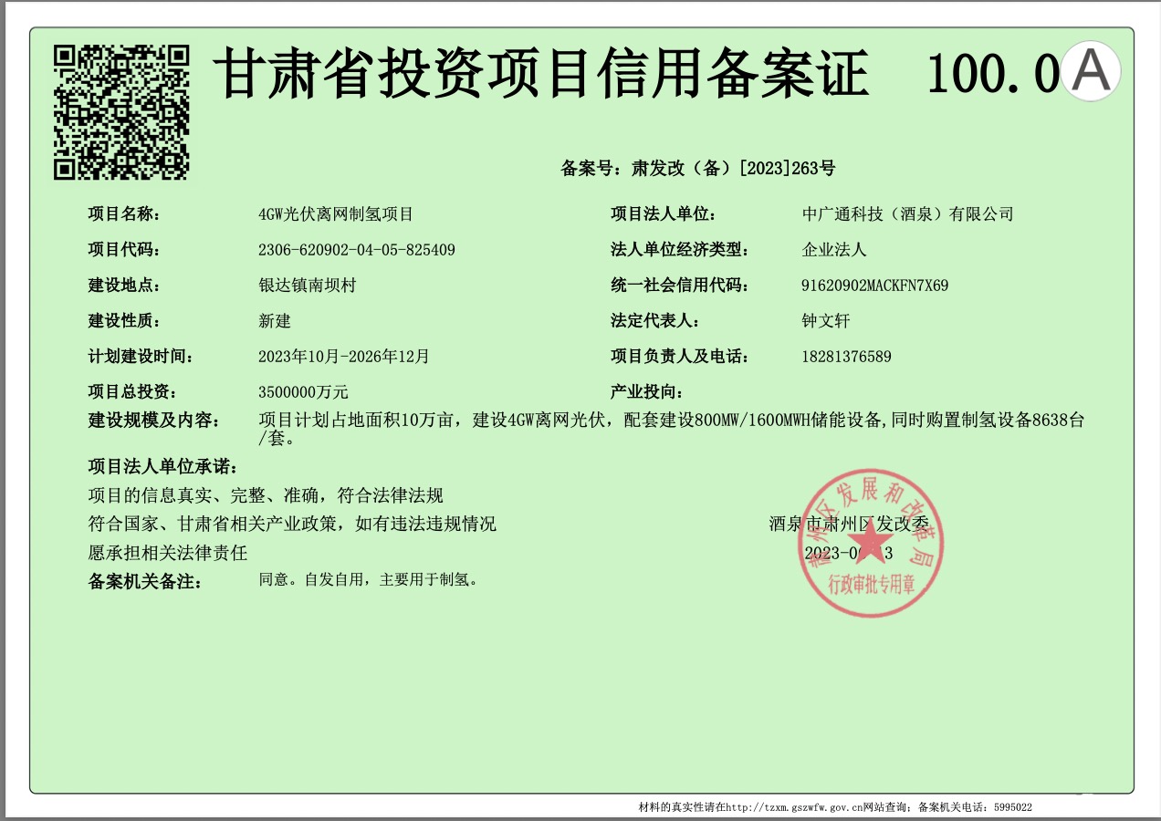 離奇!轟動市場的350億元氫能項目突然夭折，竟牽出一連串假國企