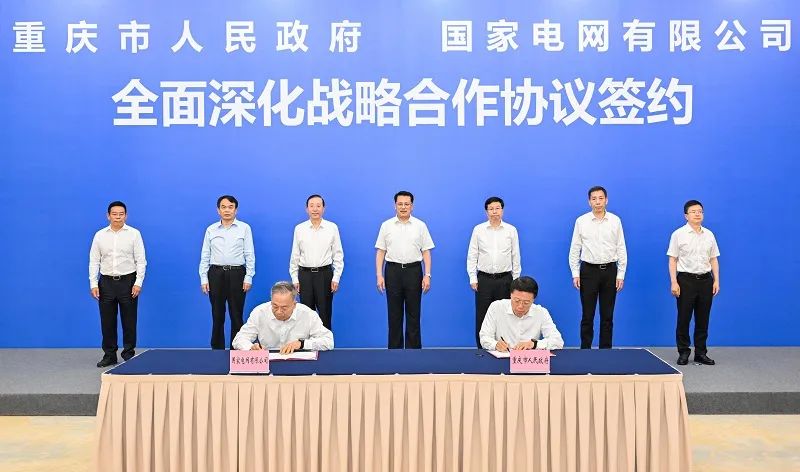 國家電網(wǎng)董事長、黨組書記辛保安與重慶市委書記袁家軍、市長胡衡華會談