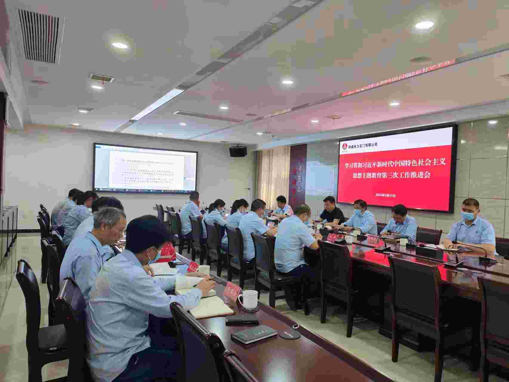 陜煤電力石門(mén)有限公司：主題教育氣氛濃厚、亮點(diǎn)紛呈