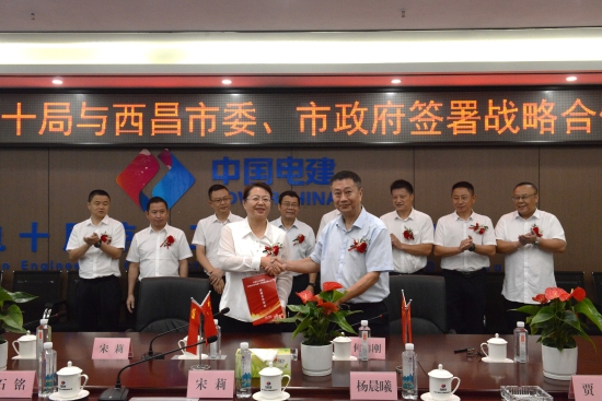 中國電建黨委常委、副總經(jīng)理劉源與西昌市委副書記、市長宋莉會談