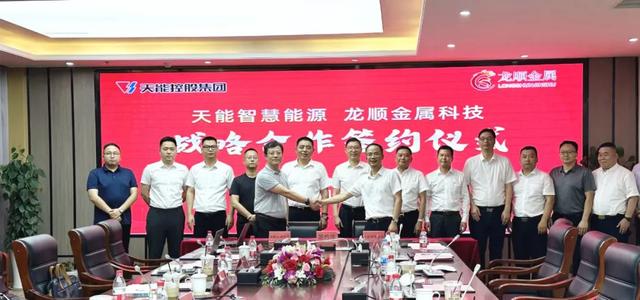天能與龍順金屬簽署戰(zhàn)略合作協(xié)議，共拓儲能發(fā)展新空間