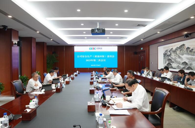 中國(guó)能建圍繞“十二個(gè)到位”對(duì)安全生產(chǎn)工作再部署、再推進(jìn)、再壓實(shí)