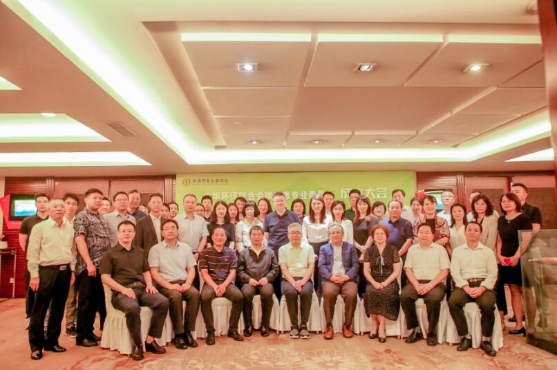 中華環(huán)保聯(lián)合會設(shè)立碳普惠專業(yè)委員會，推動碳普惠可持續(xù)發(fā)展