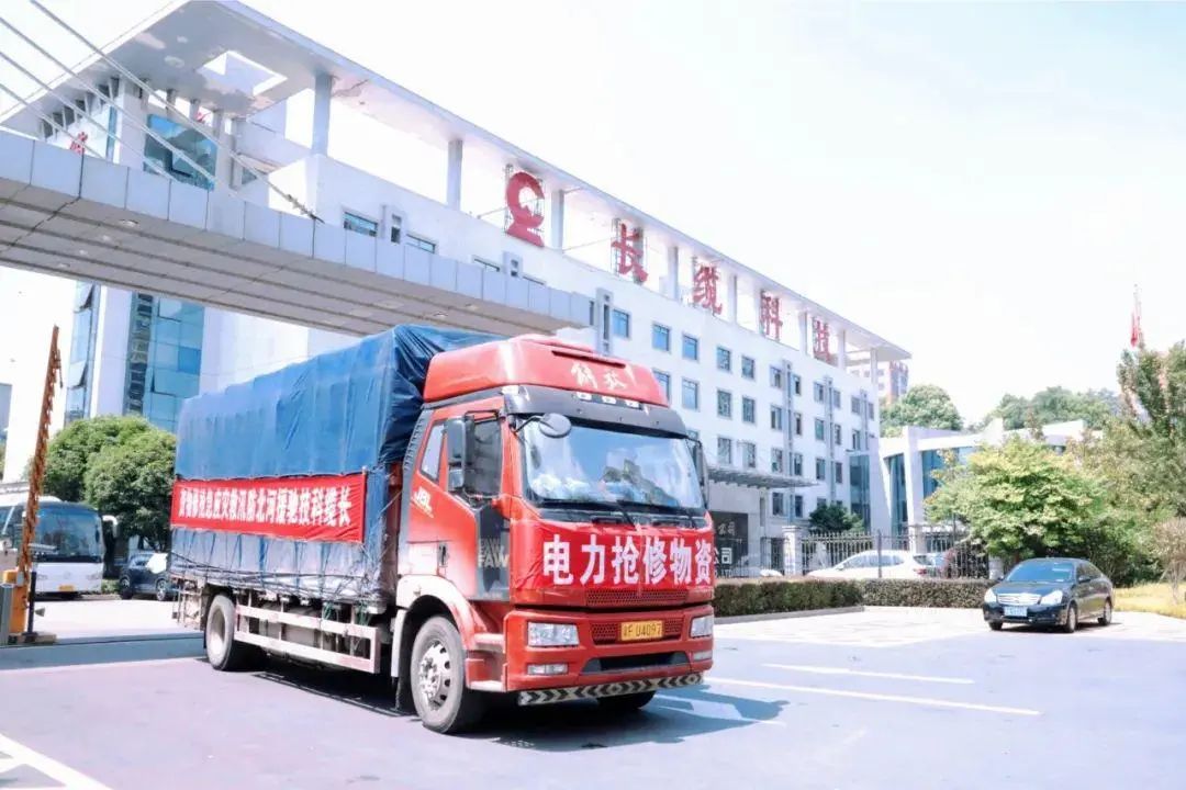 抗擊“杜蘇芮” 搶修復(fù)電，長纜科技急援災(zāi)區(qū)!