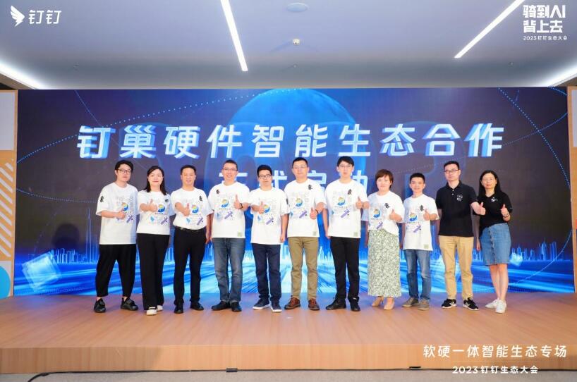 明我攜手釘釘，探索工商業(yè)儲能新模式