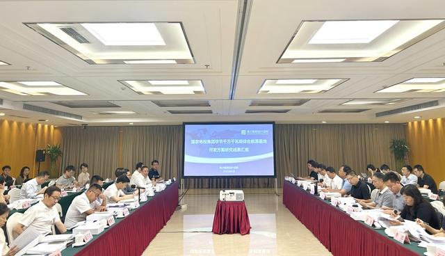 風(fēng)光8.37GW！國(guó)家電投畢節(jié)千萬(wàn)千瓦級(jí)綜合能源基地過(guò)審