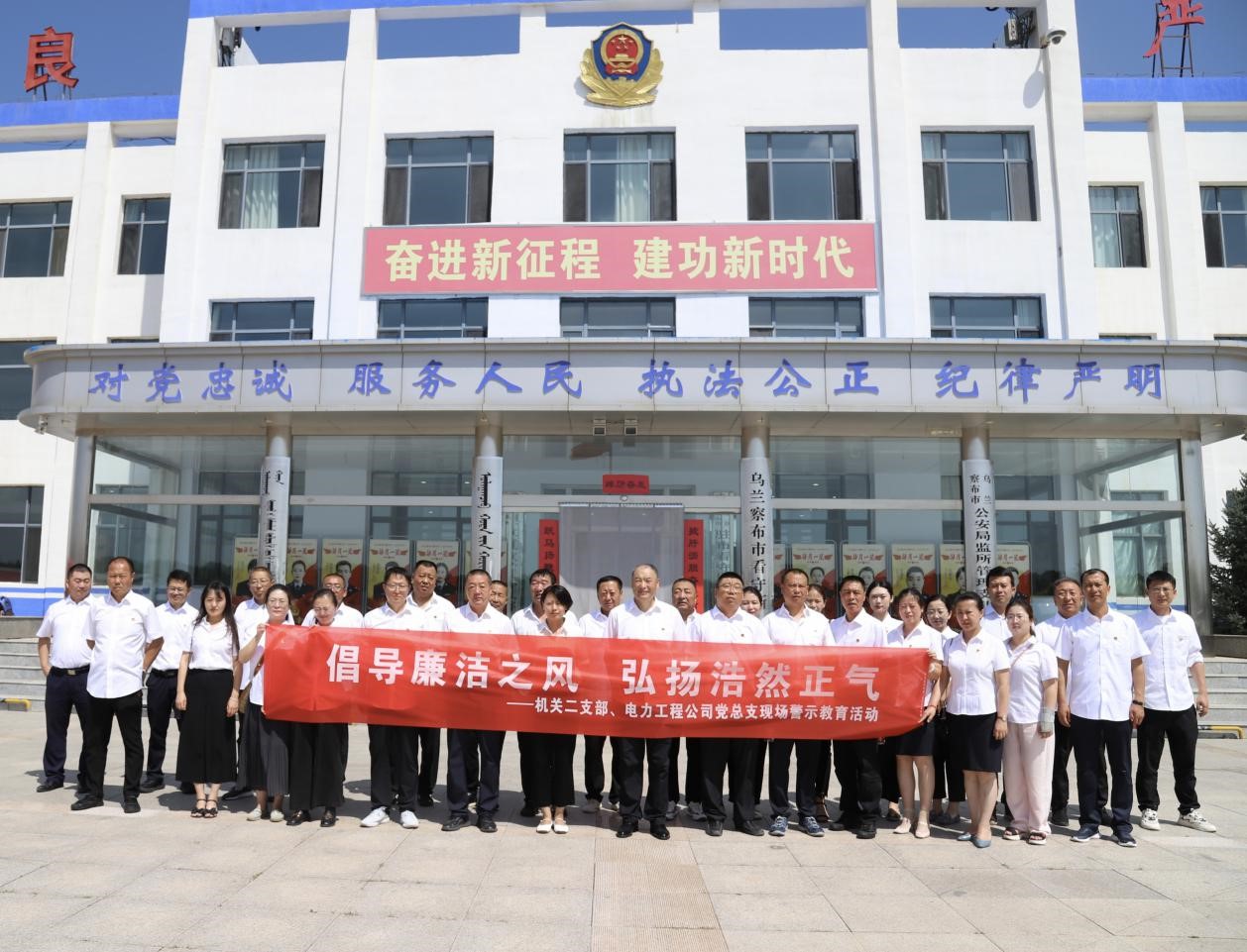 烏蘭察布電力工程公司實地參觀看守所，警示教育零距離