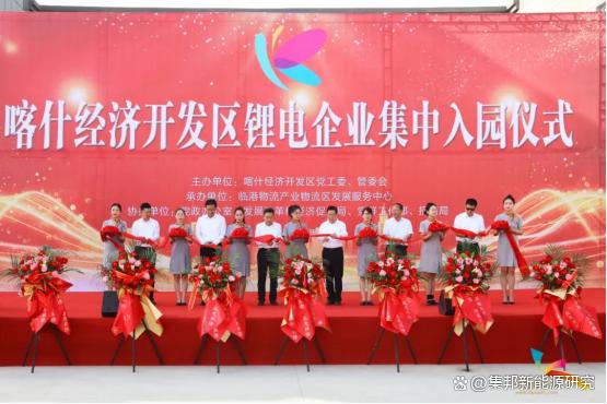 簽約14家鋰電企業(yè)，新疆喀什打造“中國(guó)西部鋰電之都”
