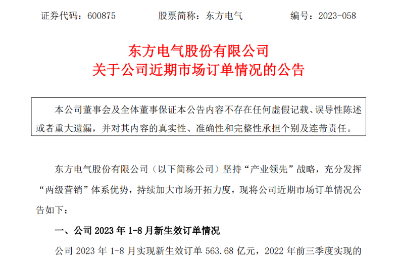 中標(biāo)！2個(gè)海上風(fēng)電項(xiàng)目