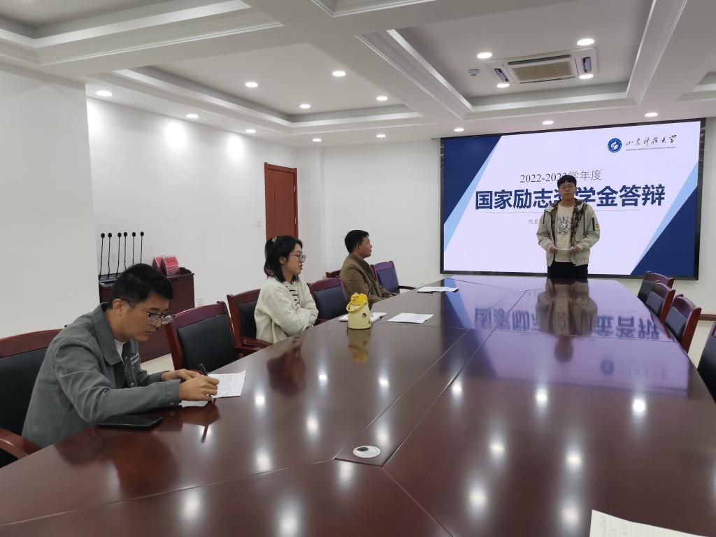 山東科技大學(xué)儲(chǔ)能學(xué)院舉辦2023年省政府獎(jiǎng)學(xué)金、國(guó)家勵(lì)志獎(jiǎng)學(xué)金答辯會(huì)