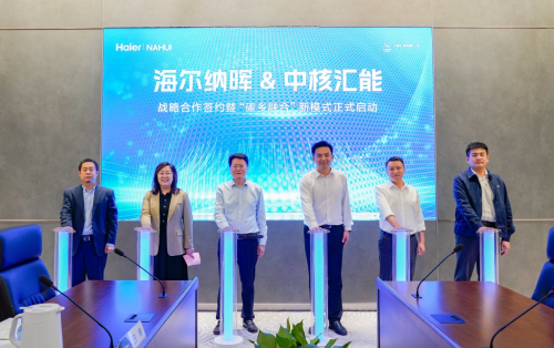 海爾納暉新能源與中核匯能達(dá)成戰(zhàn)略合作，共同啟動(dòng)“碳鄉(xiāng)融合”新模式