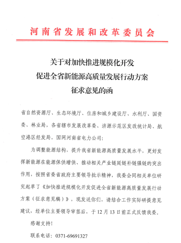 75GW！河南省推進(jìn)風(fēng)電項目規(guī)?；_發(fā)！