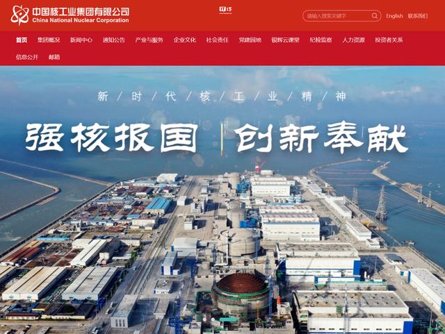 中核集團(tuán)牽頭，我國可控核聚變創(chuàng)新聯(lián)合體成立