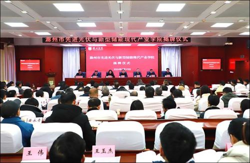 這所大學(xué)成立儲(chǔ)能學(xué)院！