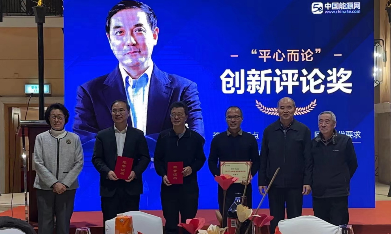 能源礦業(yè)研究員、智能礦山會(huì)長(zhǎng)張立寬榮獲2023年度能源創(chuàng)新評(píng)論獎(jiǎng)