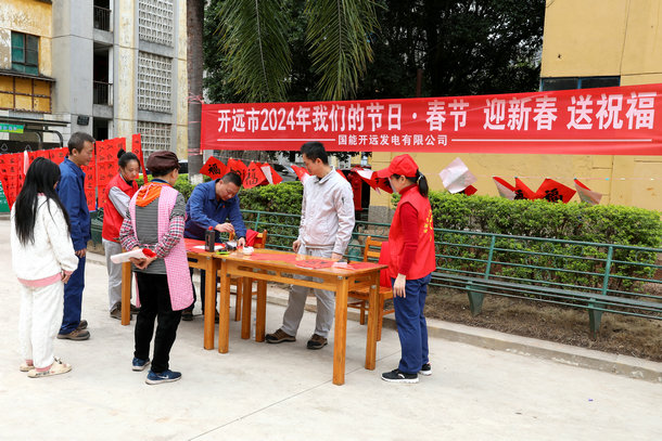 國能開遠(yuǎn)公司“迎新春·送祝?！睂懘郝?lián)活動(dòng)添喜年味