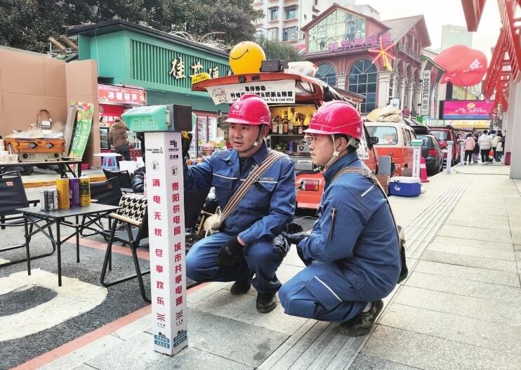 貴州電網(wǎng)公司著力提升“獲得電力”水平，群眾用電獲實惠
