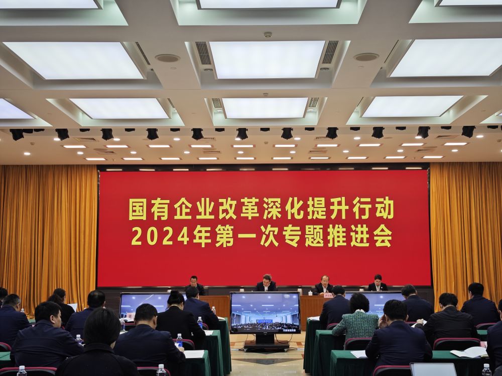 事關(guān)新一輪國企改革，國務(wù)院國資委這樣部署