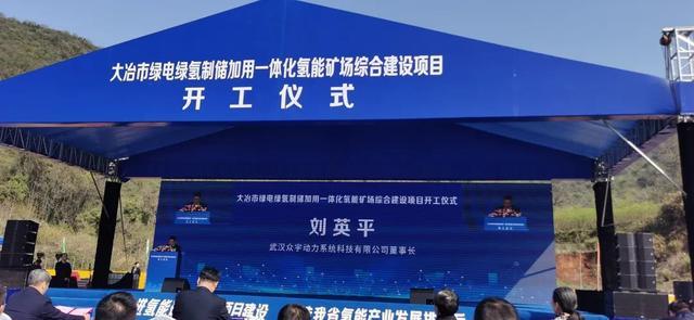 助力湖北省首個國家級氫能項目，武漢眾宇動力持續(xù)推動氫燃料電池產(chǎn)業(yè)化