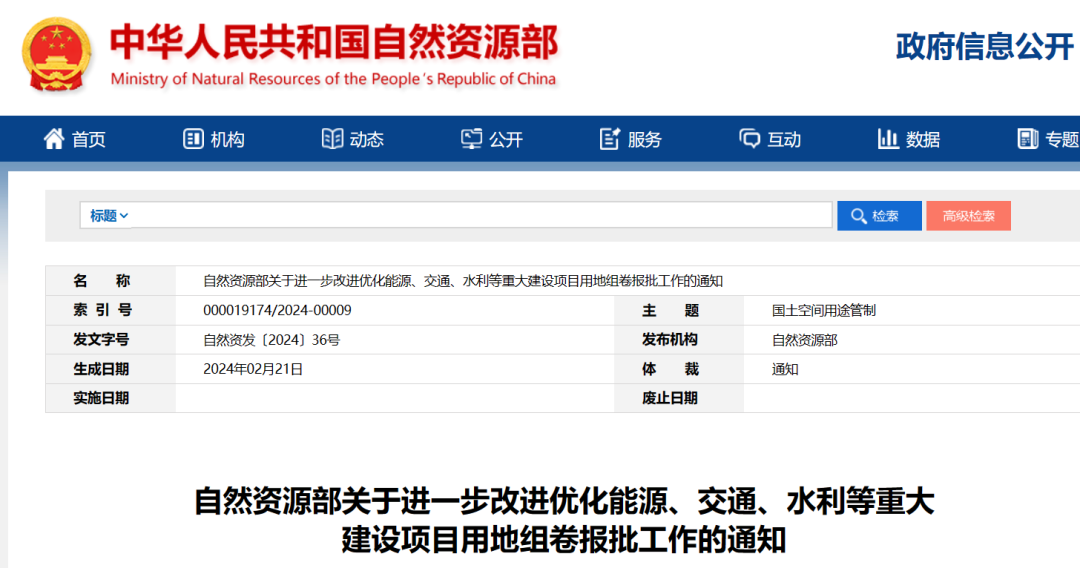 事關(guān)風(fēng)電用地！自然資源部進(jìn)一步改進(jìn)優(yōu)化重大能源項(xiàng)目用地審批！