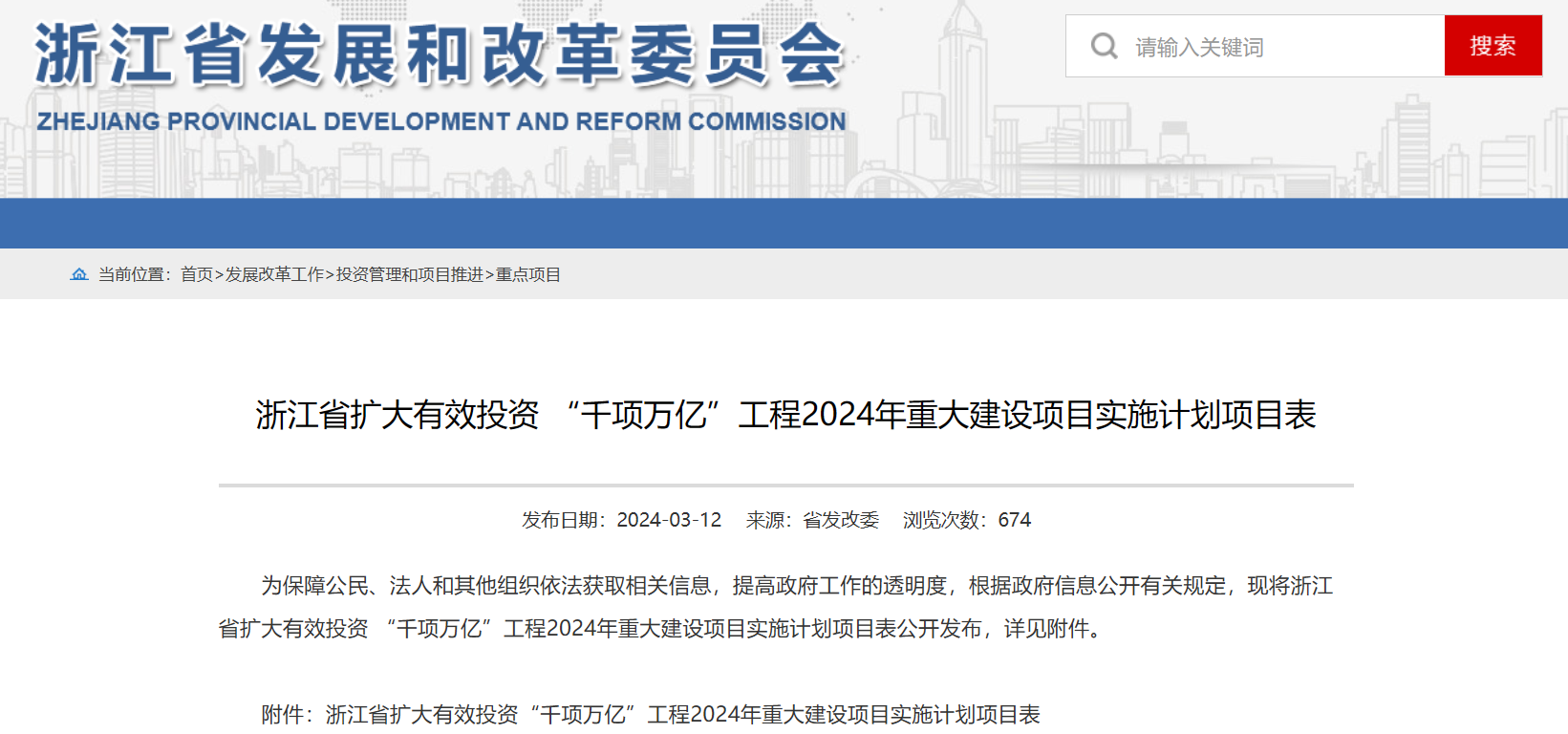 2893MW！浙江省2024年重大海上風(fēng)電項目名單公布
