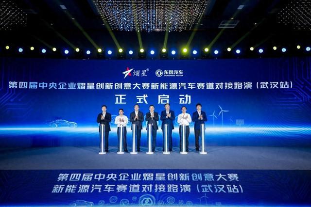 聚焦新能源汽車賽道，熠星大賽武漢站盛大舉行
