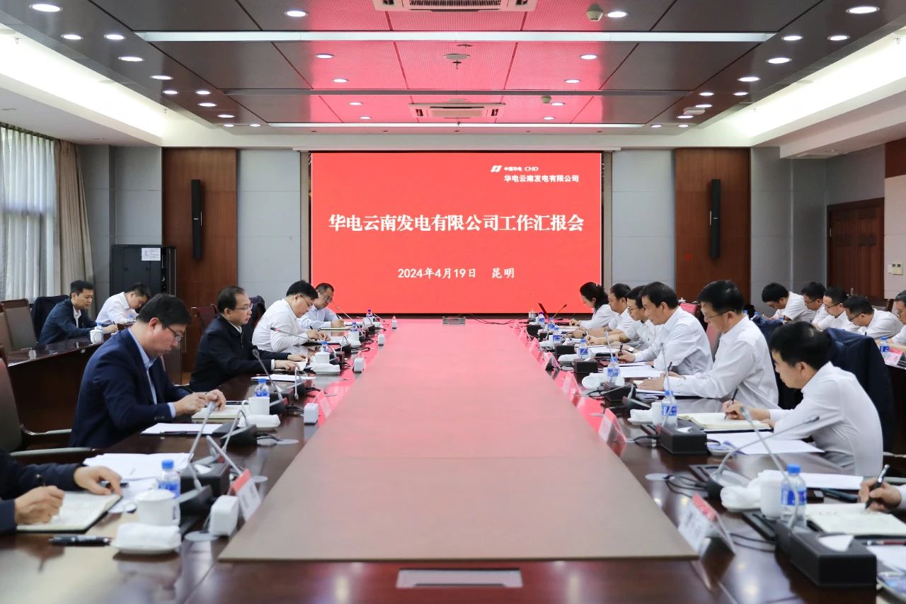 華電黨組書記、董事長(zhǎng)江毅赴華電云南區(qū)域調(diào)研