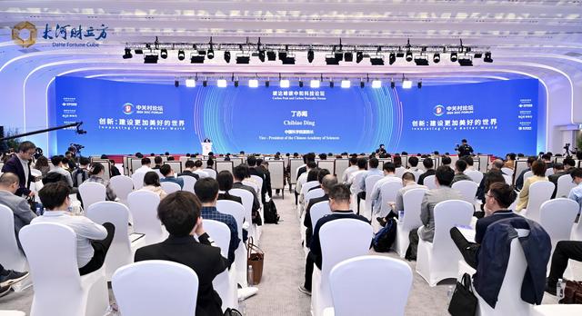 碳達峰碳中和科技論壇舉辦，探討儲能氫能技術發(fā)展