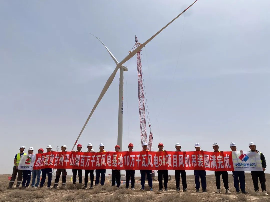 國家電投山東能源張掖甘州10萬千瓦風電項目風機吊裝圓滿完成！