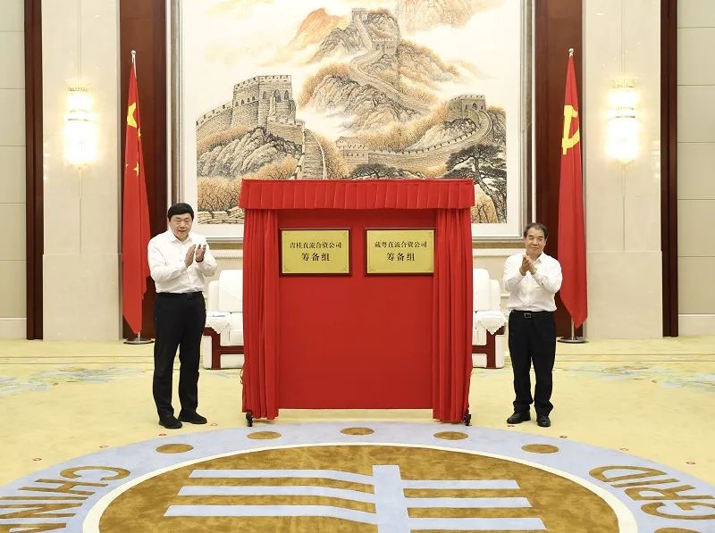 國(guó)家電網(wǎng)、南方電網(wǎng)董事長(zhǎng)為跨經(jīng)營(yíng)區(qū)直流輸電工程合資公司籌備組揭牌