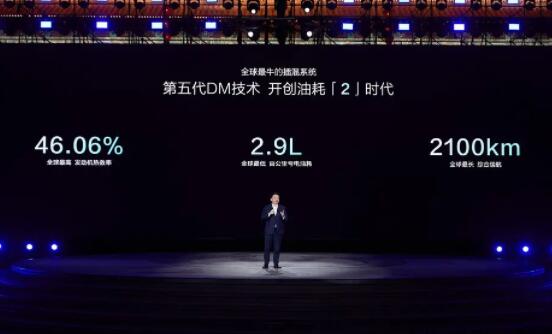 比亞迪再一次改寫全球汽車油耗史！