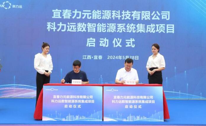 儲能提速，科力遠3GWh儲能系統(tǒng)項目正式啟動