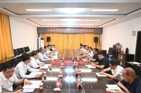 中國電建黨委副書記、總經(jīng)理王斌赴新疆民豐縣調(diào)研定點幫扶工作