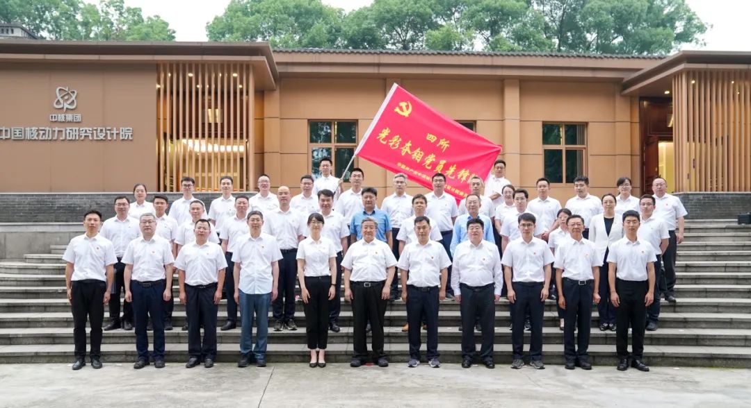 中核集團(tuán)黨組書記、董事長余劍鋒赴核動力院參加基層黨建聯(lián)系點(diǎn)支部活動