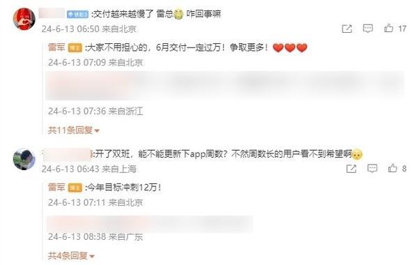 第一批小米車主，已經(jīng)開始賣車了