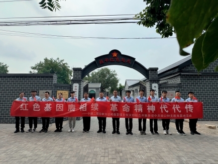 賡續(xù)紅色基因，傳承革命精神
