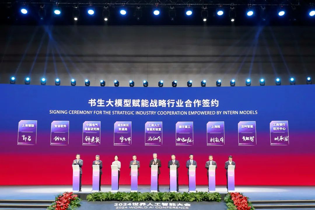中國電氣裝備在2024世界人工智能大會(huì)完成戰(zhàn)略簽約，并斬獲工業(yè)算法賽道金獎(jiǎng)!