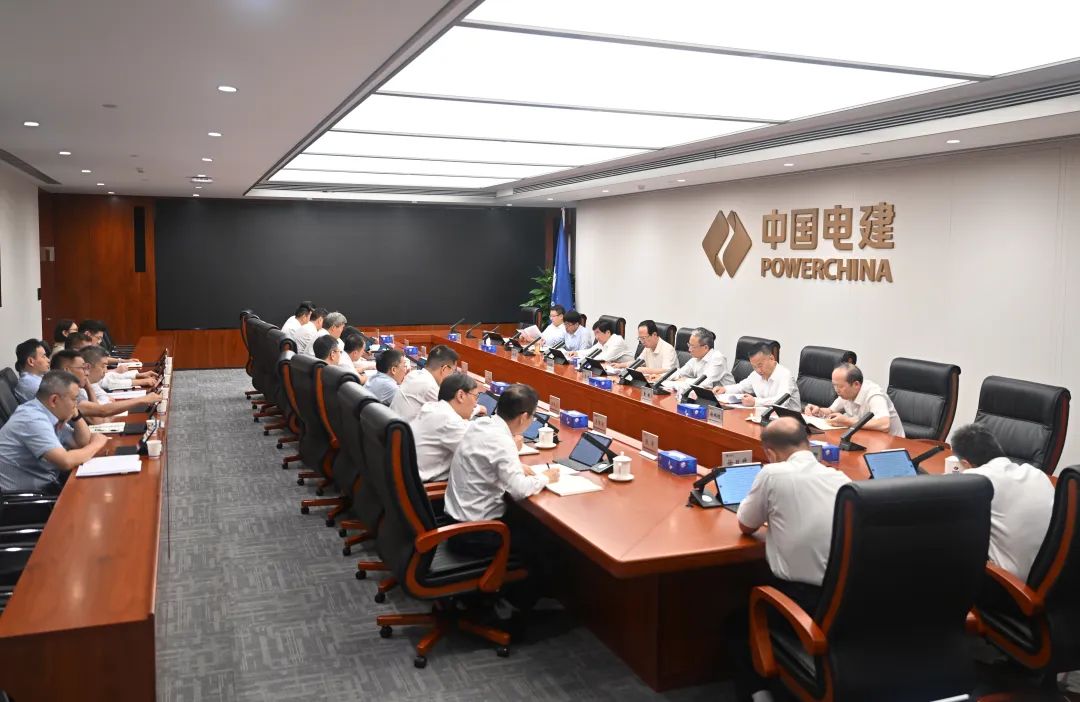 中國(guó)電建黨委召開(kāi)傳達(dá)學(xué)習(xí)貫徹黨的二十屆三中全會(huì)精神專題會(huì)