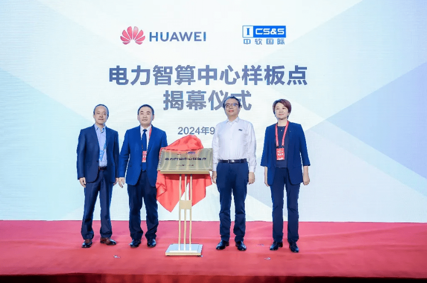 乘“雙碳”東風(fēng)，迎綠色未來，華為以數(shù)智化支撐新型電力系統(tǒng)發(fā)展