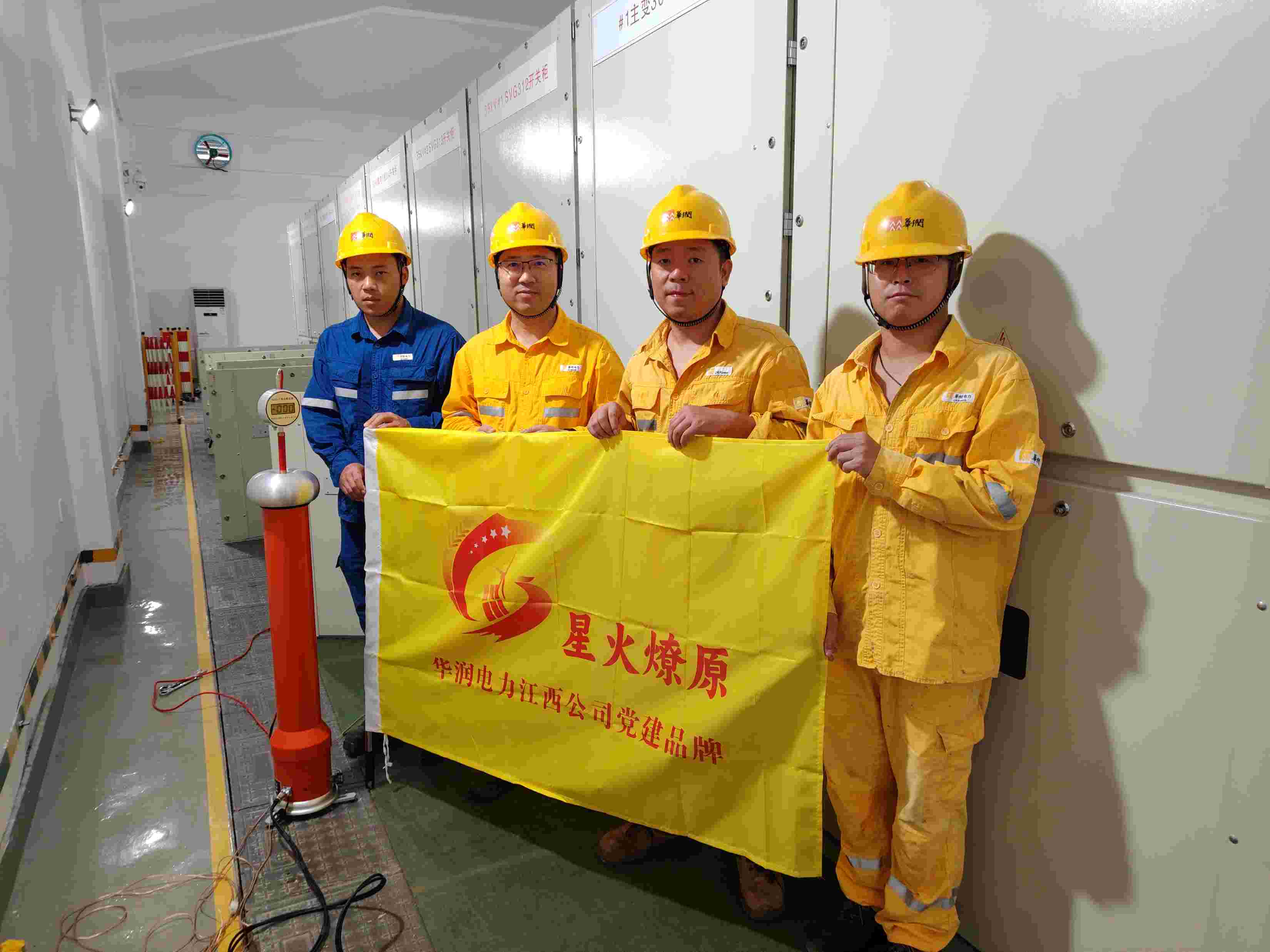 華潤電力江西公司開展“促增長、贏戰(zhàn)略”黨建+攻堅項目活動