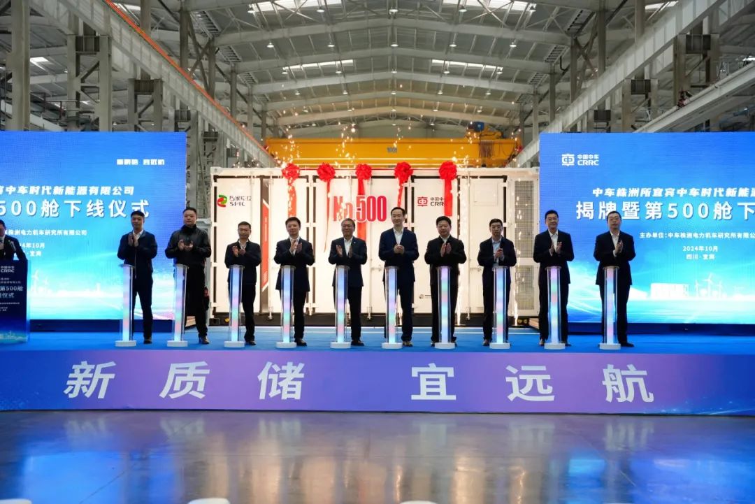 中車株洲所儲(chǔ)能大基地首次落戶四川，新基地第500臺(tái)儲(chǔ)能直流艙成功下線!